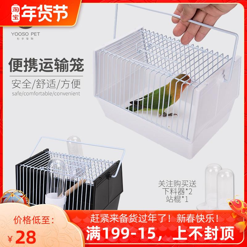 Portable bird cage to carry parrot small bird cage portable cage pillow peony with two feeders birds supplies  WJ1130199
