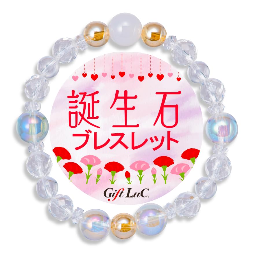 

Birth Stone Bracelet White Agate Unisex April Birthstone Bracelet Popular as a Gift Calm Design [Gift LuC.]