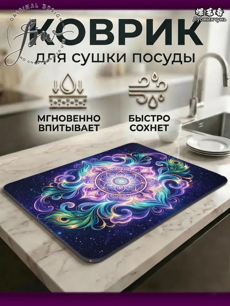 Drying mat 30 cm x 40 cm 1 pc diatomite blue