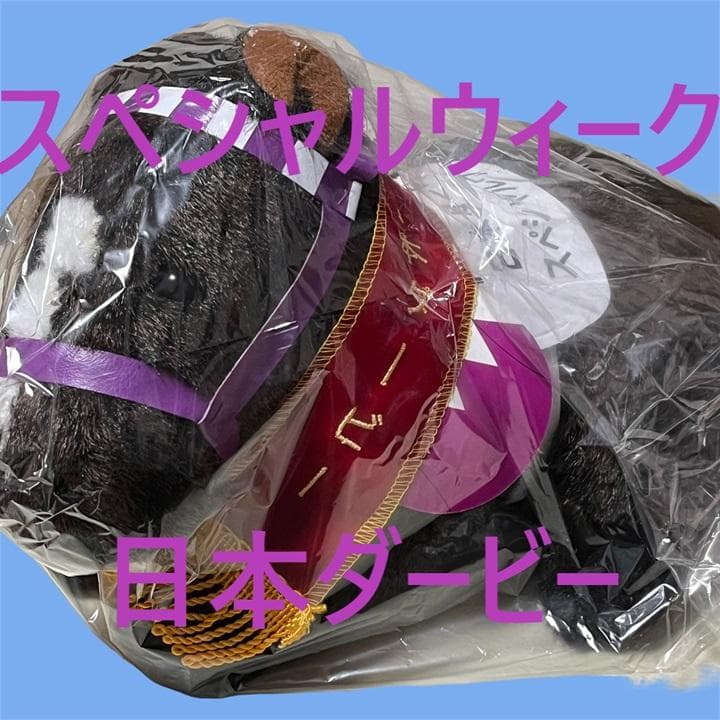 Special Week Idol Horse Racing Plush Toy AVANTI Uma Musume L