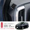 AKUSESARI VOA-YBSK Toyota New Noah Voxy 90 Series Compatible Air Conditioner Vent Cover, Air