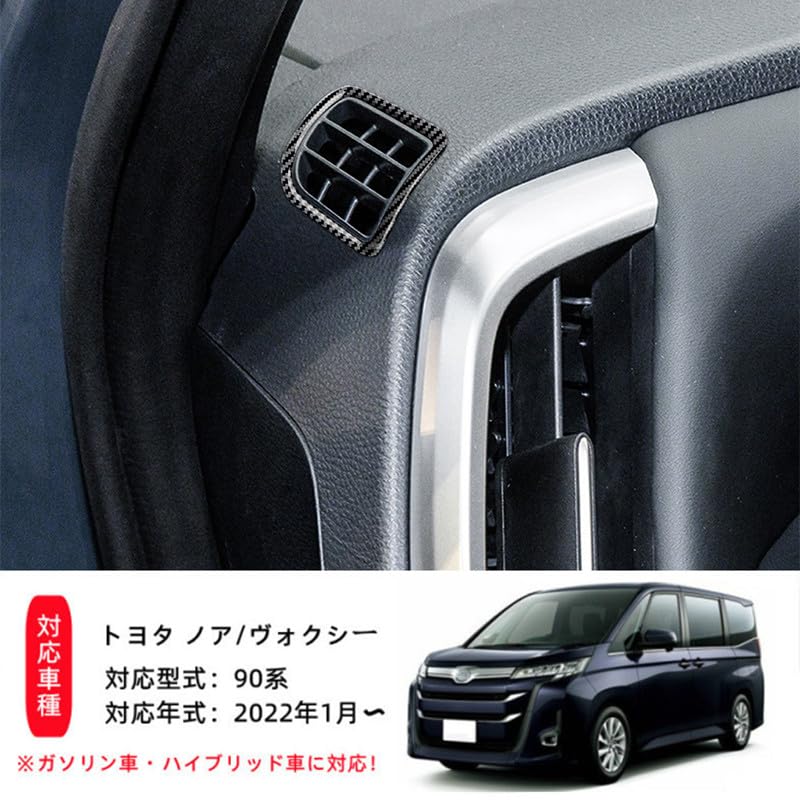 AKUSESARI VOA-YBSK Toyota New Noah Voxy 90 Series Compatible Air Conditioner Vent Cover, Air