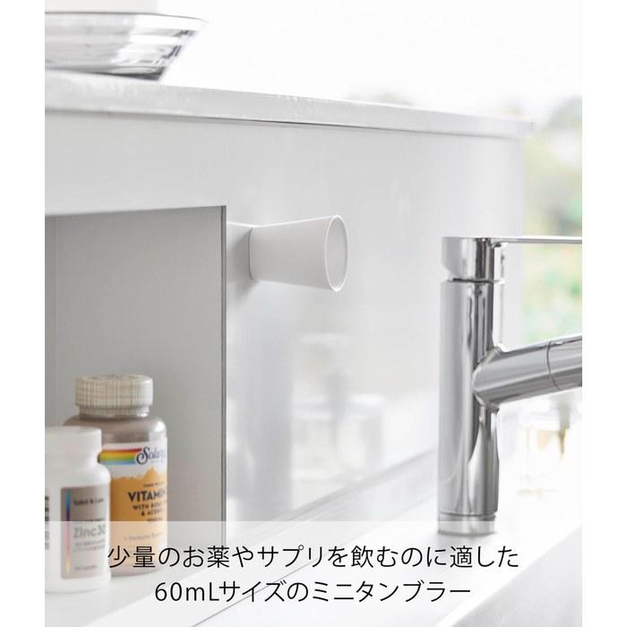 Yamazaki Small Medicine Magnetic Tumbler White W5xD5xH5.5cm Tower 10399