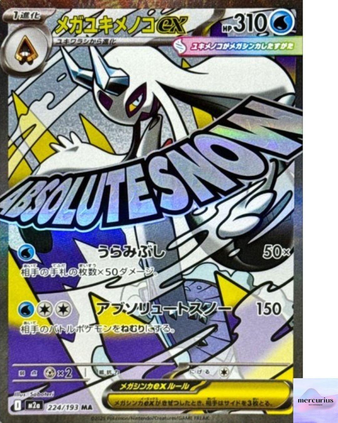 Mega Froslass ex MA 224/193 M2a Mega Dream ex Pokemon Card Japanese NM
