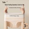 Yalu Women's High-Waist Seamless Silk Antibacterial Underwear (3-Pack)
