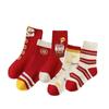 Children's Zodiac Year Mid-Calf Red Cotton Socks for Good Luck In Autumn and Winter