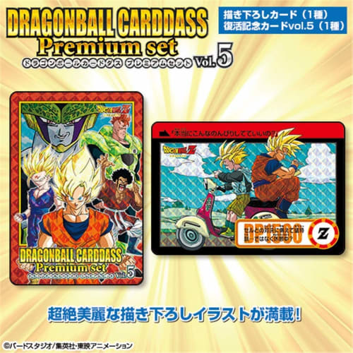 Dragon Ball Carddass Premium set Vol.5