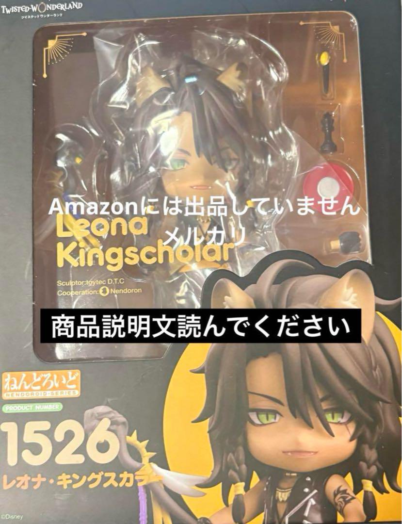 

[USED] Twisted Wonderland Twist Nendoroid Leona Figure