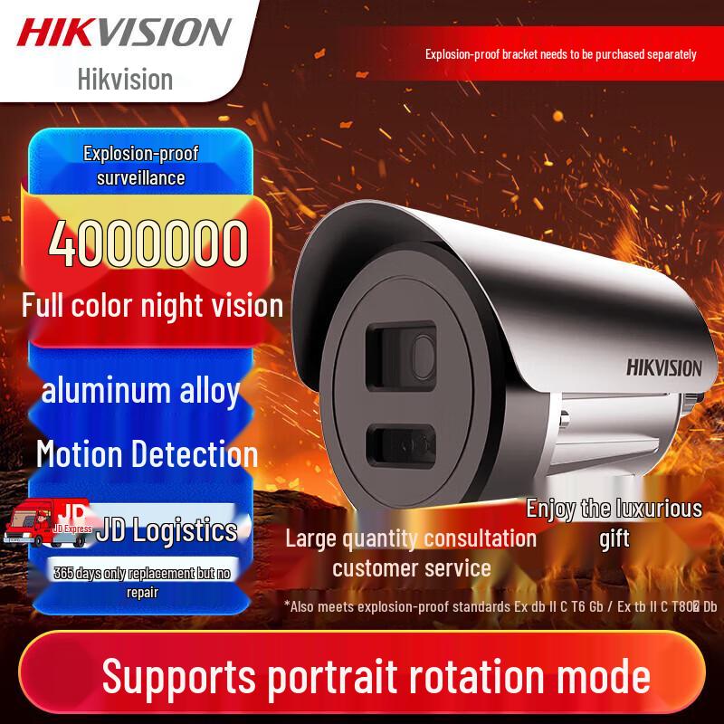 

HIKVISION 4MP Explosion-Proof Full-Color IP Camera CN plug (adapter included) 4MP