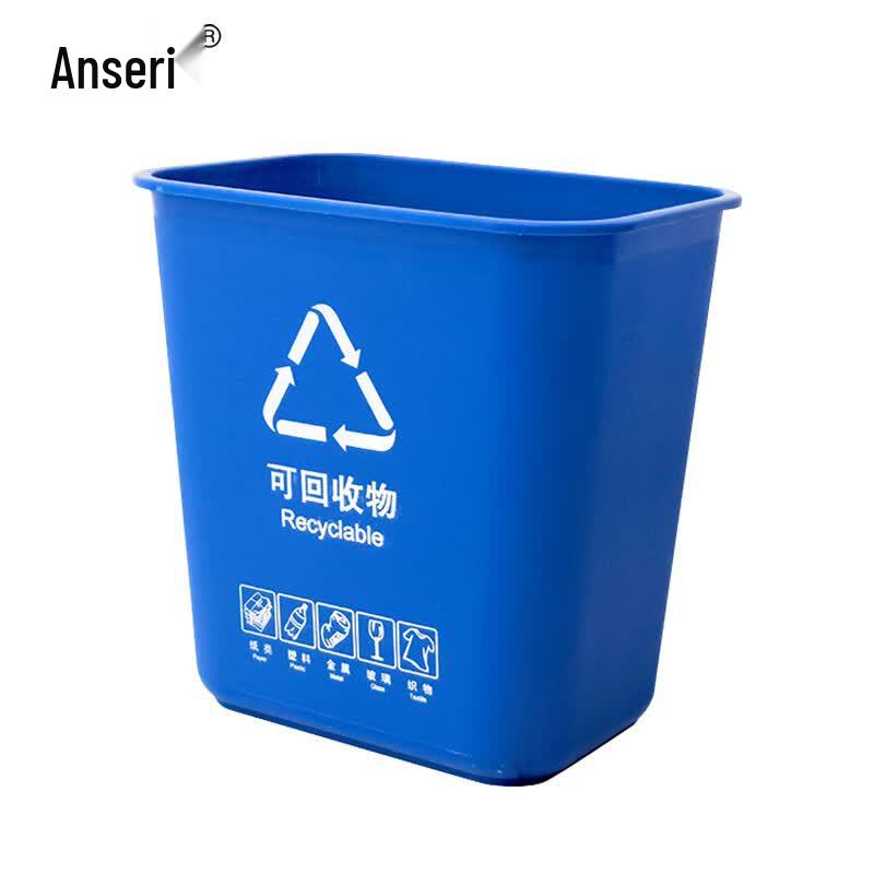 Aosairui Lidless Plastic Waste Bin