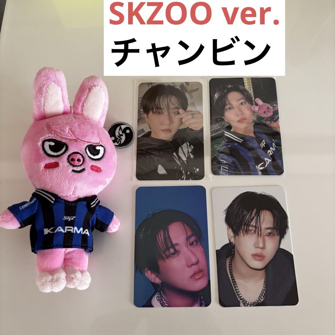 

[USED] Straykids skzoo key ring Tuecki Changbin KARMA