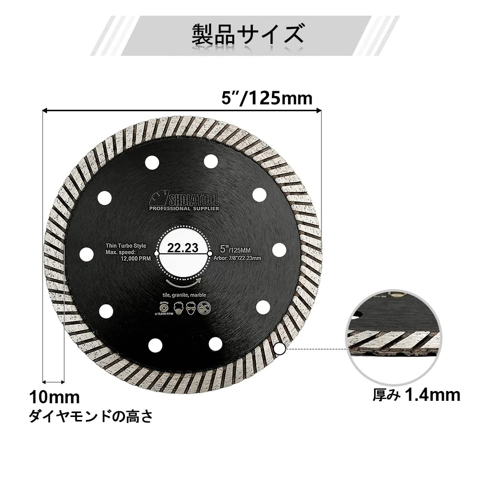 SHDIATOOL Diamantové super tenké kotouče na keramiku 125mm průměr Turbo řezné kotouče Porcelán, Dlaždice, Žula, 2-balení, / 5-palcové