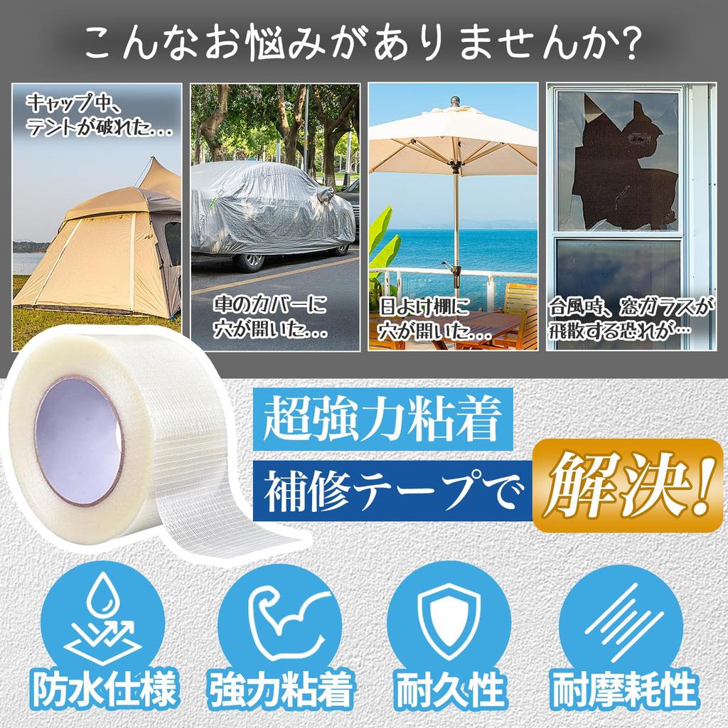 ROSIT Repair Tape, Strong Waterproof Tape, Fiber Tape, Glass Fiber, Strong Adhesion, Durable,