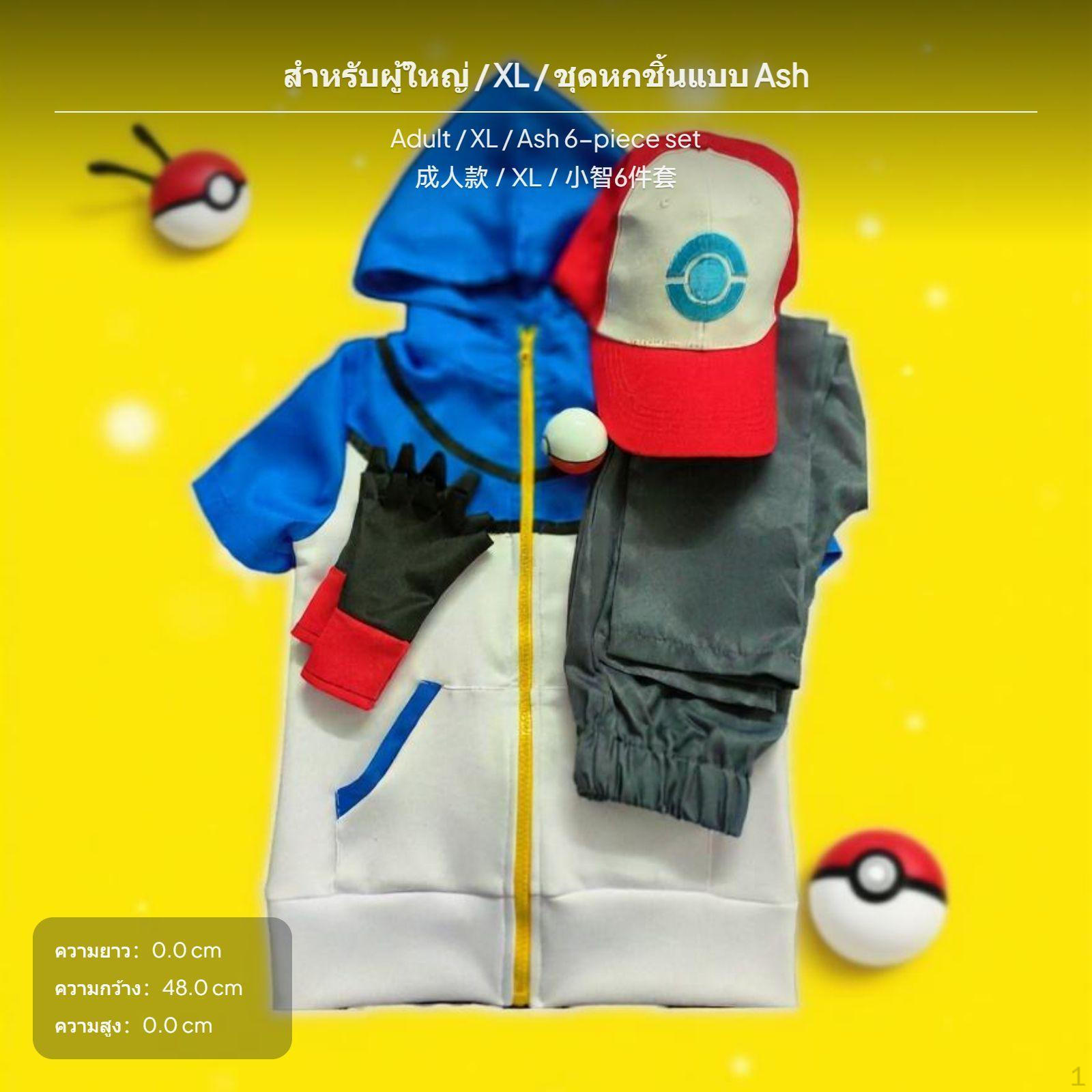6Piece Ash Cosplay Costume Set, Kids