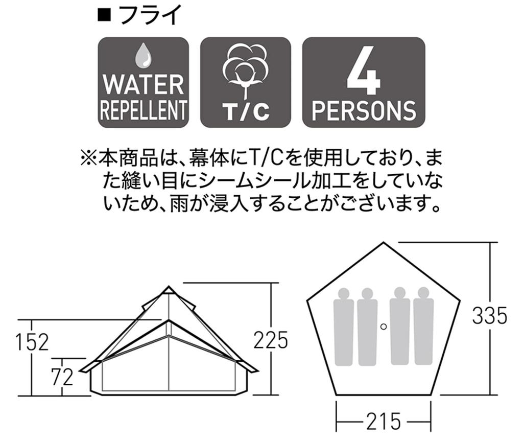 Tienda de campaña para exteriores Ogawa Camping Glocke 8TC [Para 4 personas] 2787 Beige arena