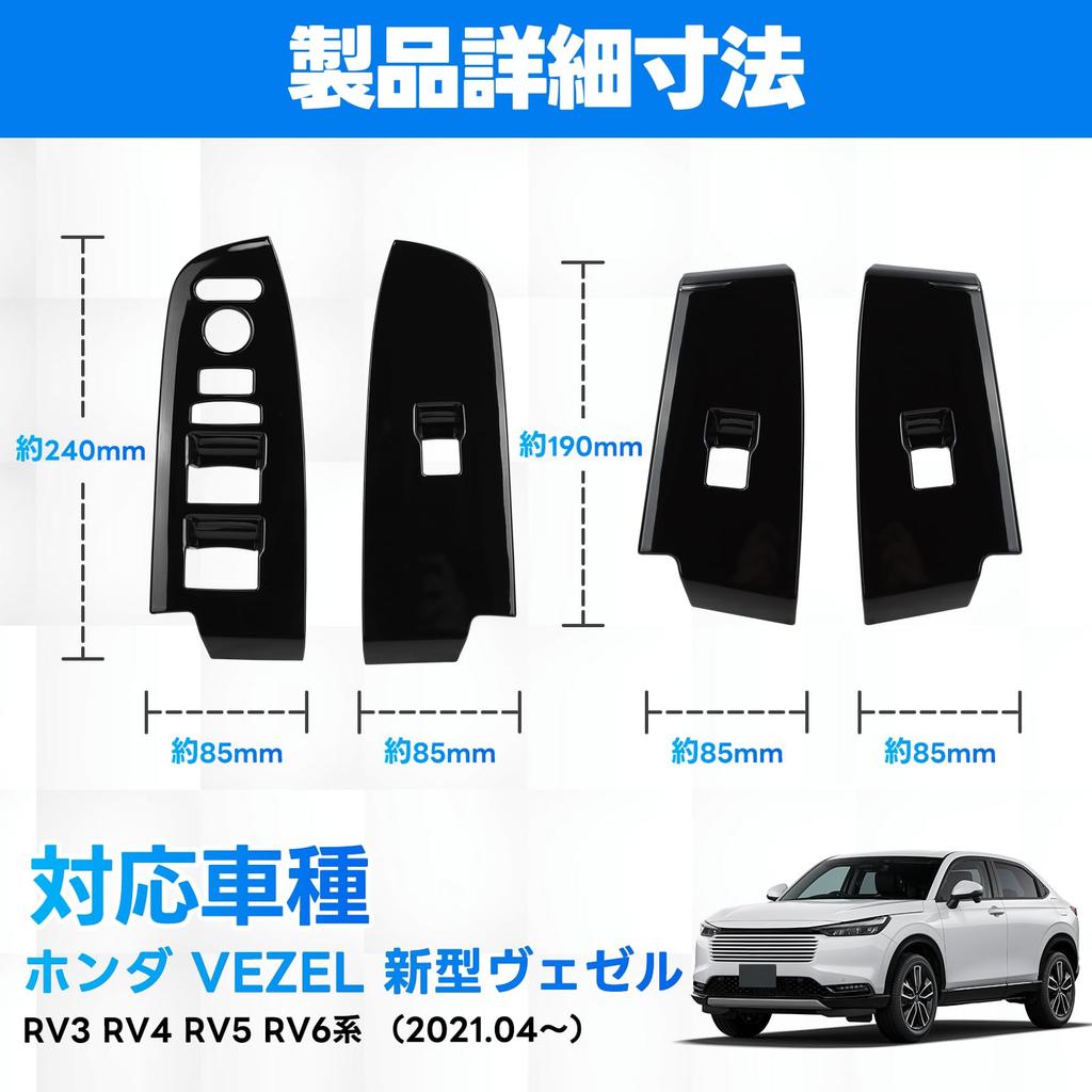 Honda New Vezel RV Series RV3 / RV4 / RV5 / RV6 Exclusive Interior