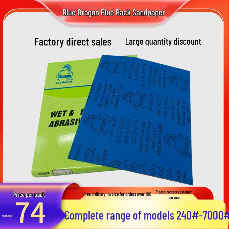 

Blue Dragon 2500 Grit High-Grade Wet Sandpaper - Fine Blue Back Sandpaper