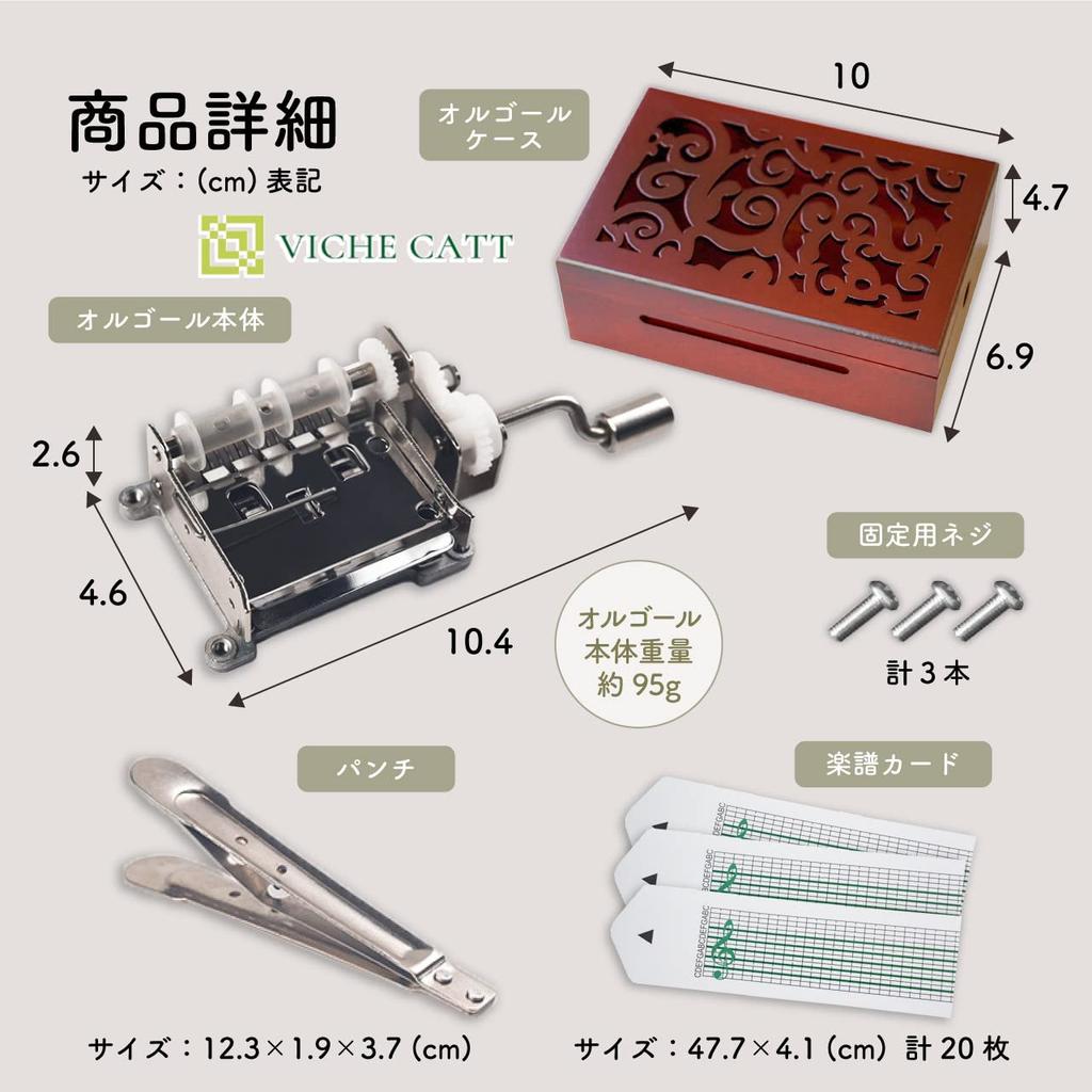 VICHE CATT Handkurbel-Spieluhr, DIY-Spieluhr für Anfänger, 5-Ton-Skala, 20 Musikpartiturkarten, Stilvolles Etui enthalten (4-teiliges Set)