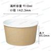 Tokan Kogyo Insulated Embossed Paper Containers, Unbleached, 900ml, 30-Pack, SMP-900E-2