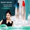 Lan Yi Colorfast Raincoat Lipstick: Non-Stick, Long-Lasting, Waterproof, Sweatproof, Non-Transfer, Gentle Whitening.