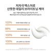 Jaumsaeng Serum Brightening 30ml