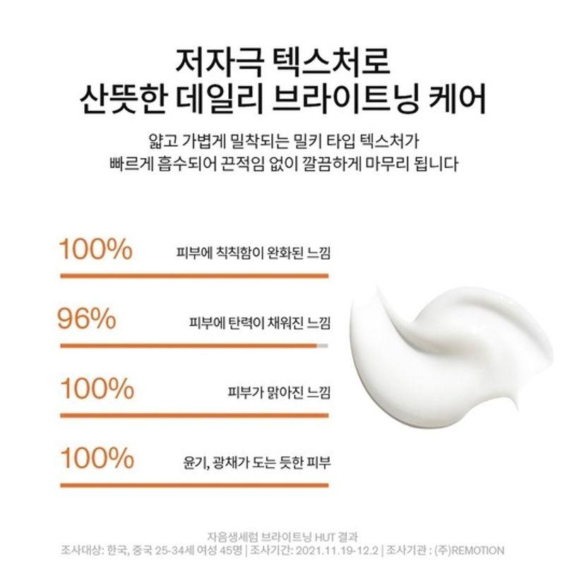 Jaumsaeng Serum Brightening 30ml