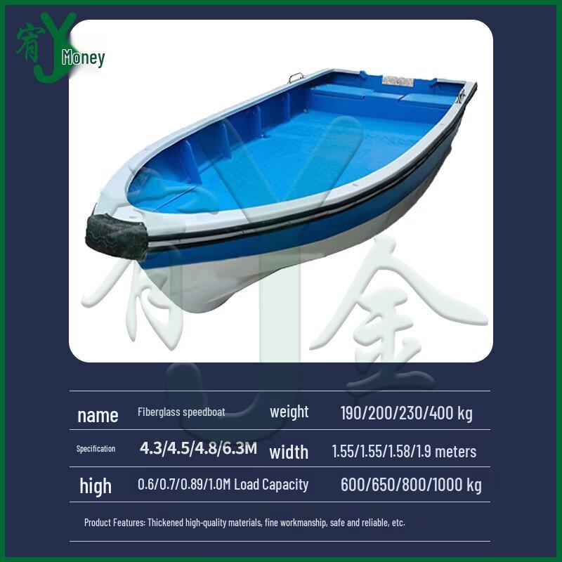 Youjin 4.3m Fiberglass Fishing Boat