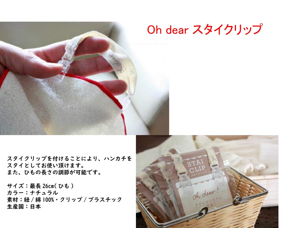 Ornet Wonderland Imabari Towel Baby Gift Set (Includes Original Gift) Organic, Made in Japan, Baby Gift (Red, Rabbit)