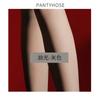 Fashion Bandage Lace Up Waist Pantyhose Ultrathin Sheer Shiny Glossy Sheer Tights Women'S Stocking Hollow Out Woman Lingerie