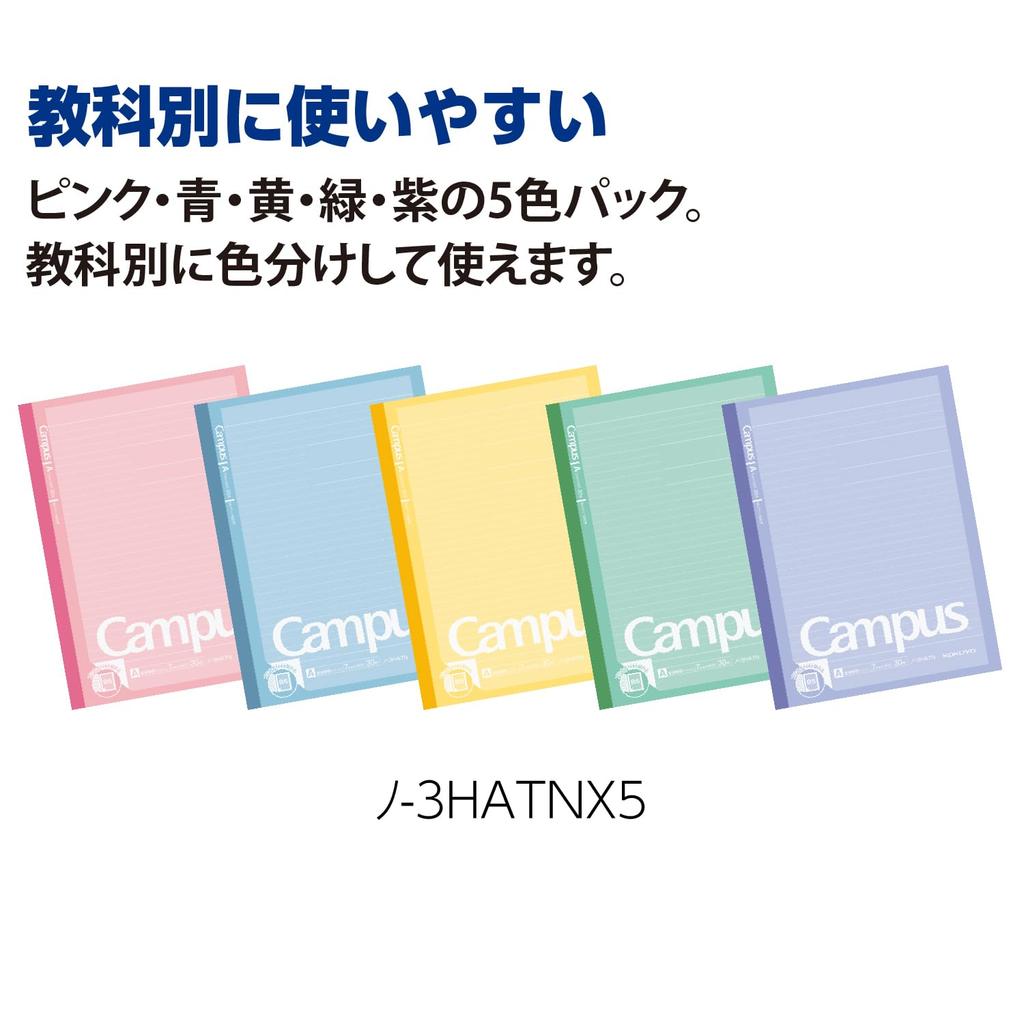 Kokuyo Campus B5 Dotted for Print Adhesive Notebook, Nobi, A-Ruled, 5-Color Pack, No-3HATX5,