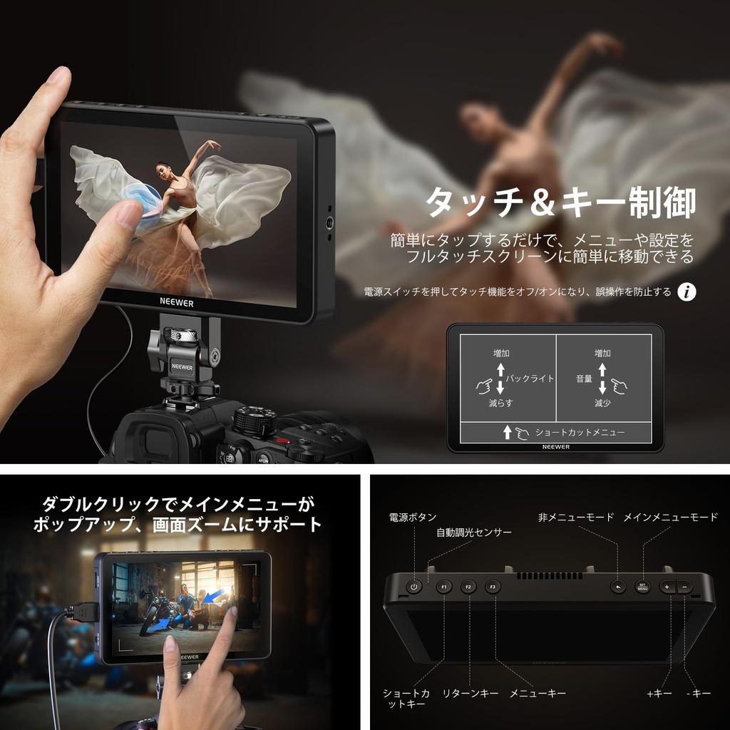 Neewer F700 7" Touch-Feldmonitor 4K – Monitor