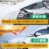 LINFEN Half Hood Windshield and Headlight Cover Light Cars Small Cover, Fleece-Lined (Waterproof/Light-Shielding/Insulated) Protection,