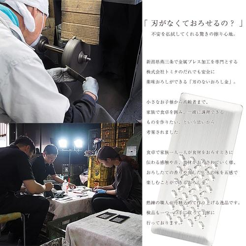 [Made in Tsubame-Sanjo] Tomita-style stainless steel mini grater 18cm [Made in Japan] This grater has no blade, so it won't hurt your fingers when you