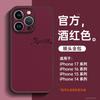 Applicable to iPhone16 Pro mobile phone case all-inclusive new Apple 17promax case 14 new product 13 series 15p
