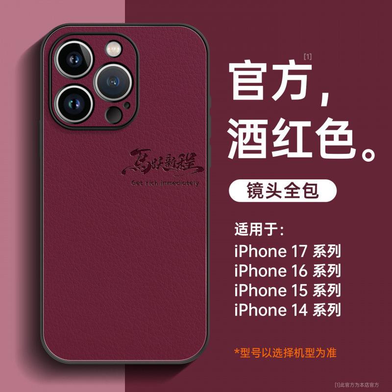 Applicable to iPhone16 Pro mobile phone case all-inclusive new Apple 17promax case 14 new product 13 series 15p