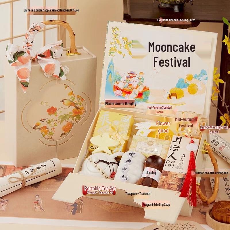 AQ Mid-Autumn Festival Lunar Gift Set