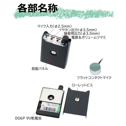 Sun Mechatronics MW-25F Standard Concrete Microphone, High Sensitivity, Built-in Neodymium Magnet, Flat Contact Microphone