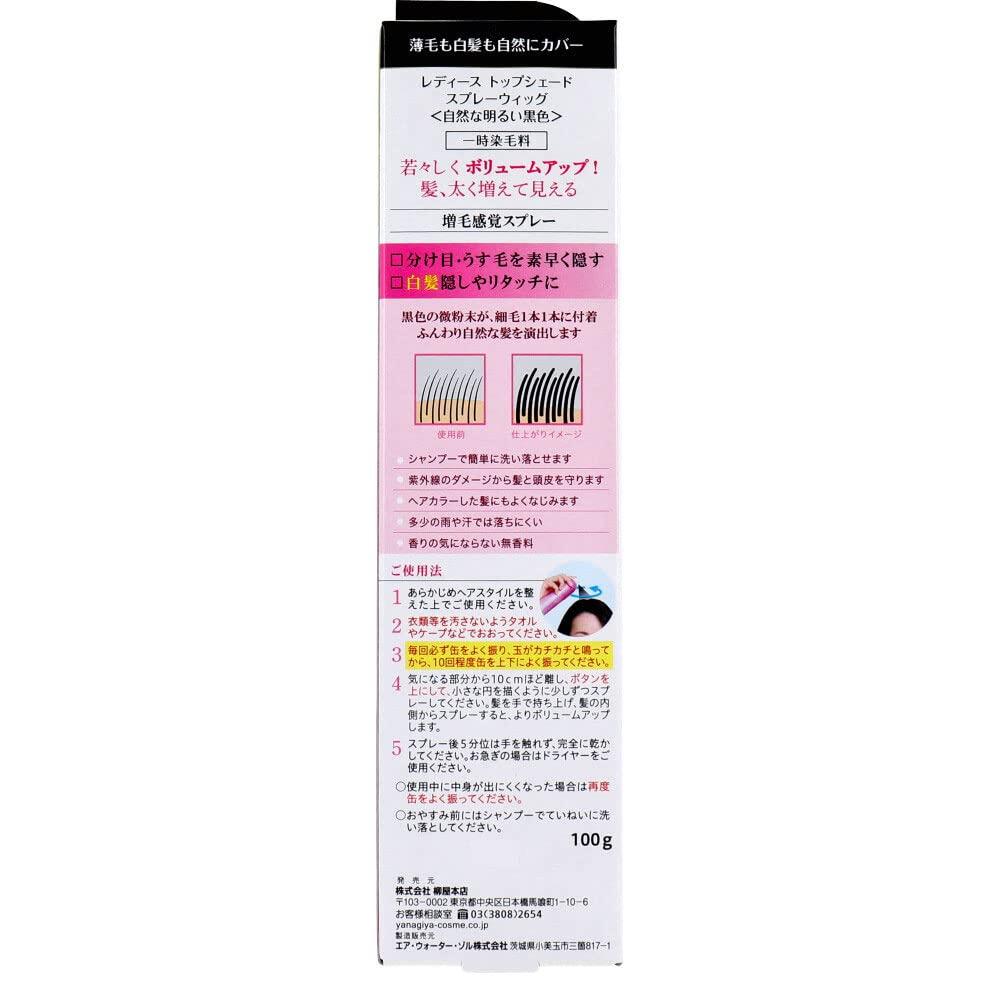 Top Shade Spray Natural Light 100g gray hair Ladies' Wig, Black, (for dye)