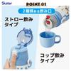 Skater Water Thomas the Tank Engine x Tsumupapa Stainless Small Sports Water Children's Bottle, 2-Way, Straw/400ml Capacity, Cup/350ml Capacity,