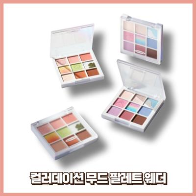 Coloration Mood Palette Weather.zip 7g, 1 Piece, MP04 Soft Spring Sunlight
