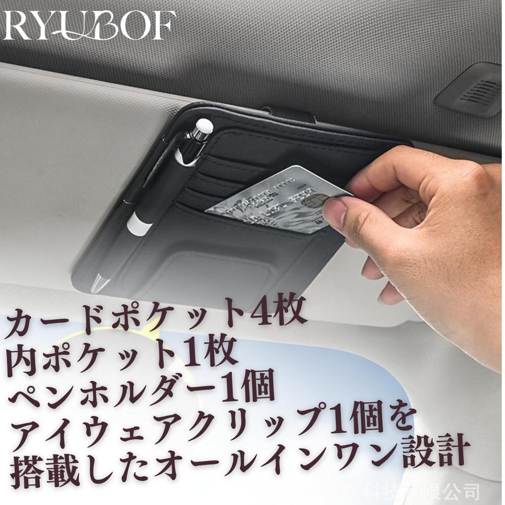 RYUBOF Sun Visor Car Accessory Card Eyeglass Sunglasses Easy Pen Organizer Convenient Item Storage, Organizer, Multi-functional Holder, Holder, Clip,