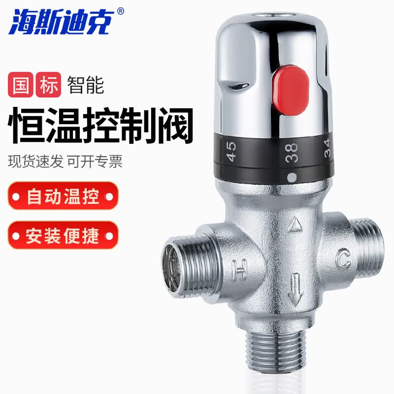 HAISIDIKE Smart Solar Thermostatic Mixing Valve DN20
