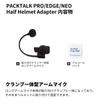 Cardo PACKTALK Half Helmet Adapter Long Arm Microphone Kit for Half Helmets ACC00013 PRO/EDGE/NEO