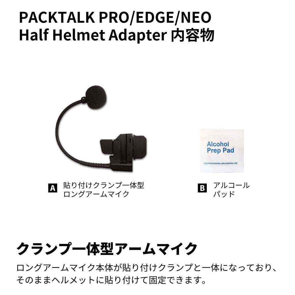 Cardo PACKTALK Half Helmet Adapter Long Arm Microphone Kit for Half Helmets ACC00013 PRO/EDGE/NEO