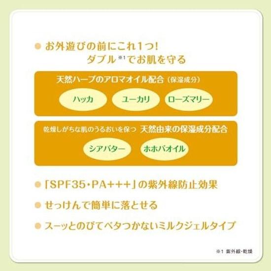 Dahlia Hiyokoat Sunscreen Children Milk Gel Additive-Free Low Irritation SPF35 PA+++ Portable Type 50g