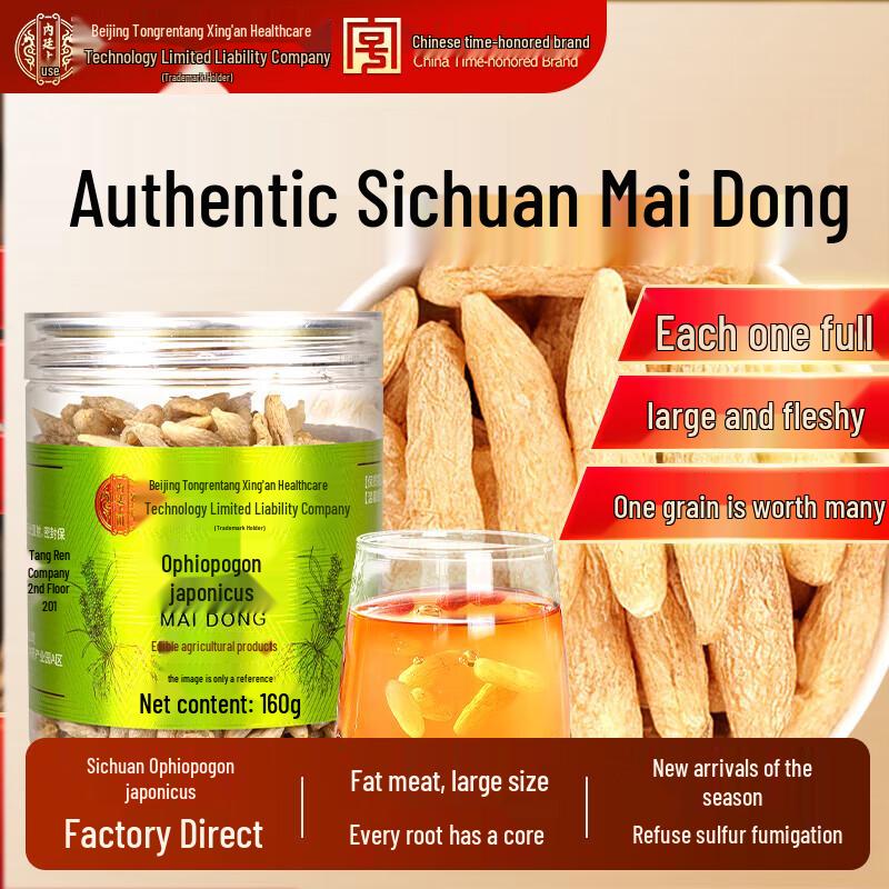 Tong Ren Tang Ophiopogon Japonicus Tea