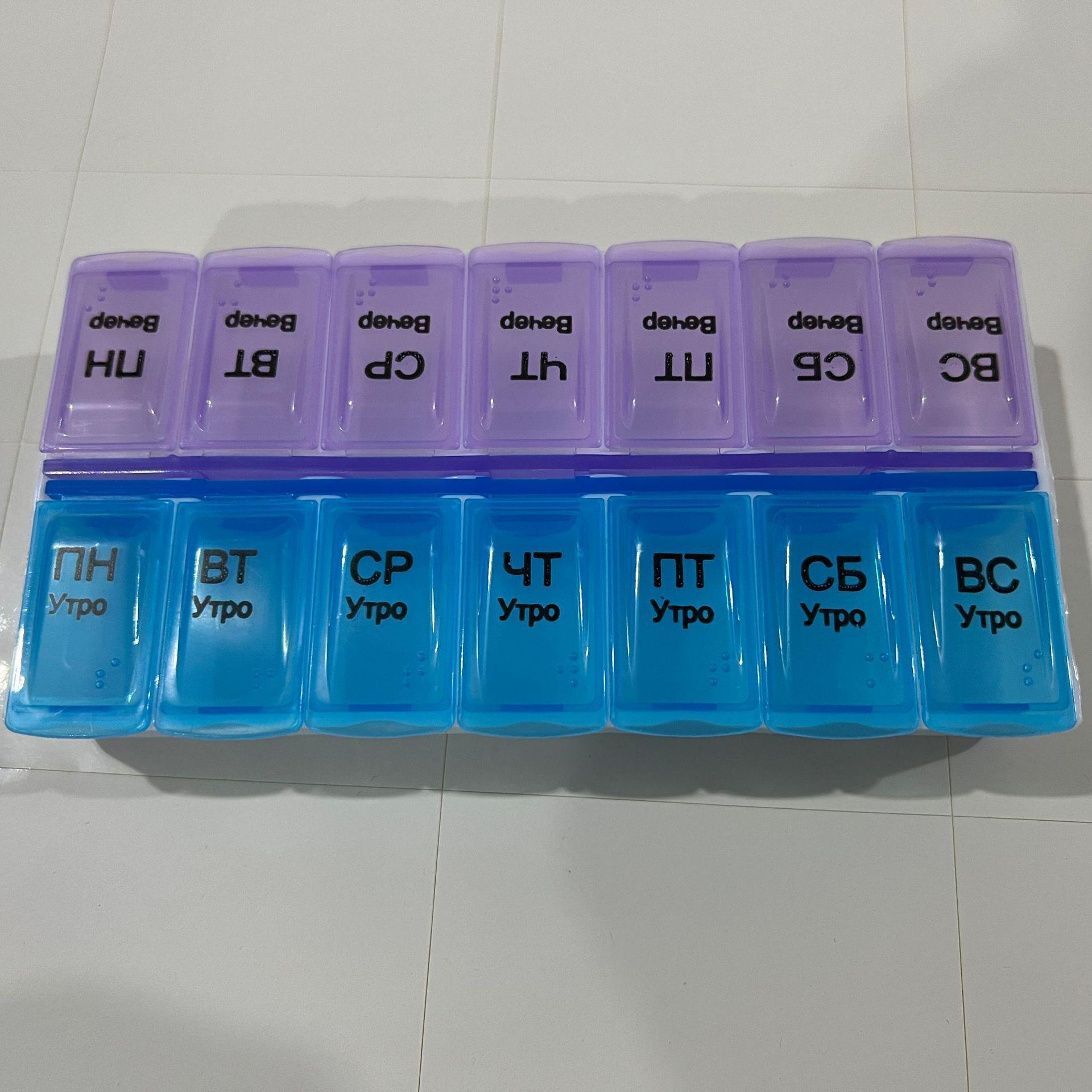 

Портативная двухрядная таблетница: Герметичный органайзер для лекарств с 14 отделениями и шрифтом Брайля для пожилых людей Large 17cm