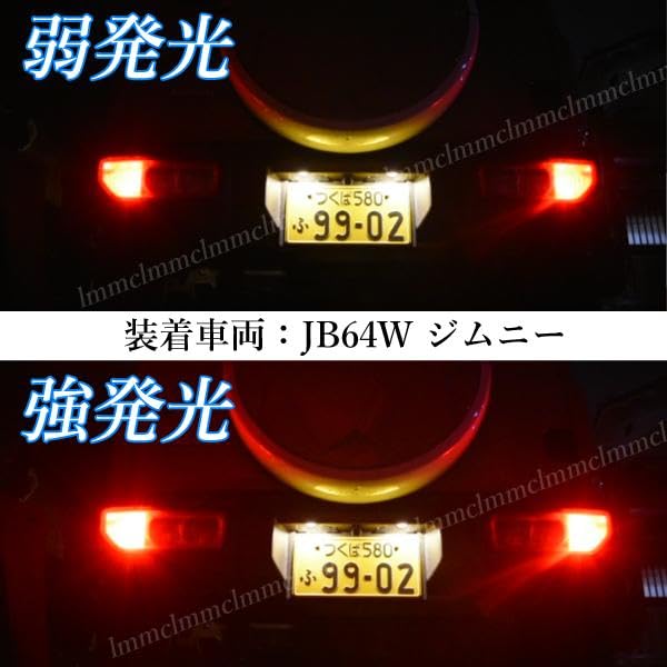 LMMC Miragino (L650/660S) T20W T20 Double LED Brake Lamp Tail