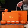 Creative Things Persimmon Ruyi Kung Fu Tea Set Gift Box Teapot Tea Can Company Business Wedding Gift