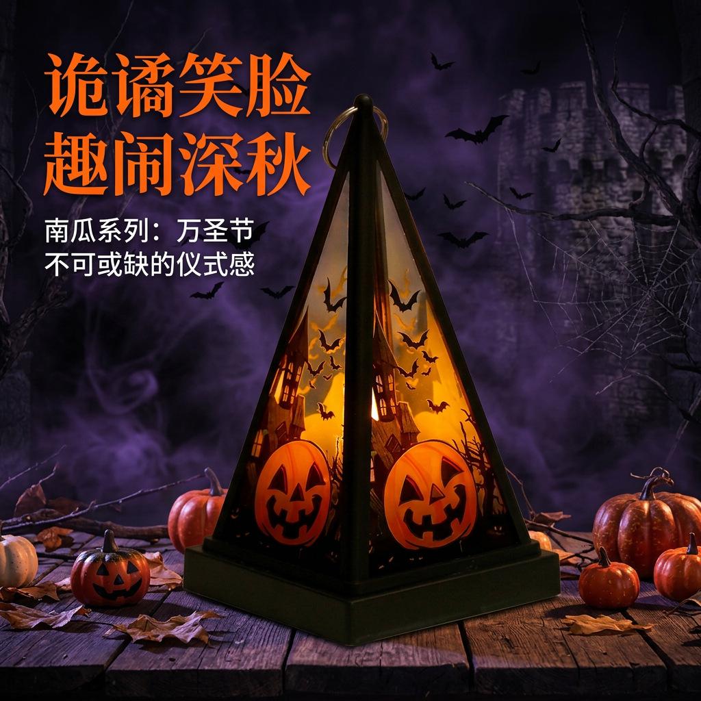 Halloween Decoration Triangular Square Base Lantern LED Candle Light 2026 New Creative Prop Decorative Small Portable Lamp 